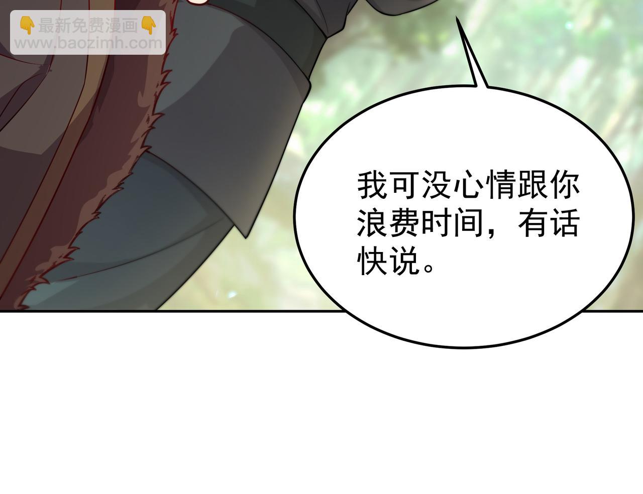 55 有危险(1/3)-第55话