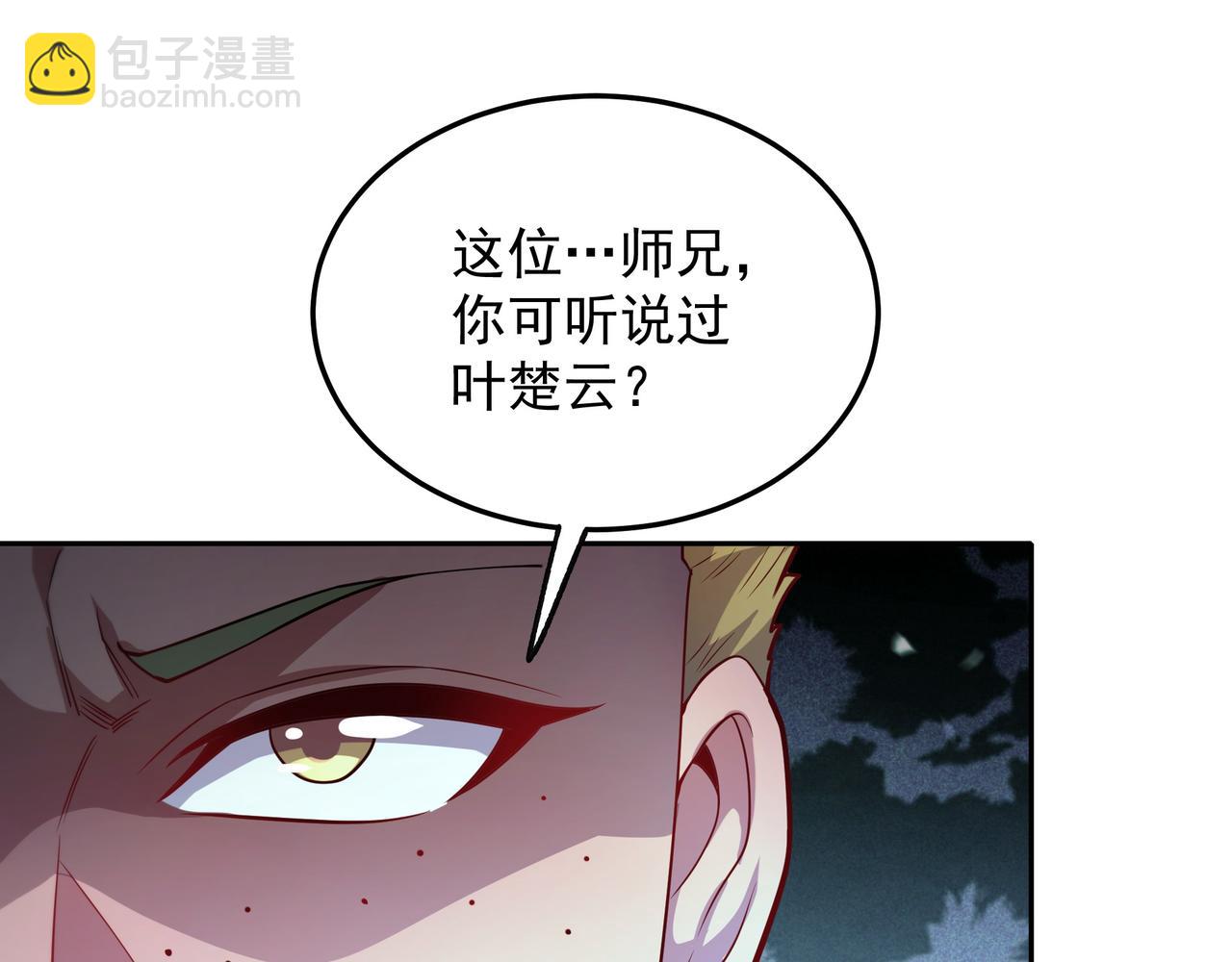 55 有危险(1/3)-第55话