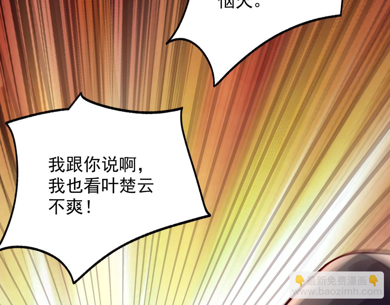 55 有危险(1/3)-第55话