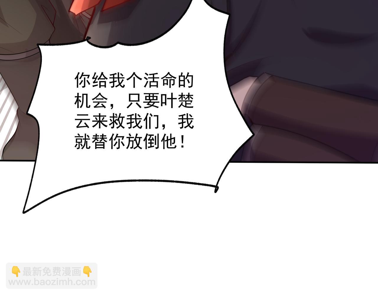 55 有危险(1/3)-第55话