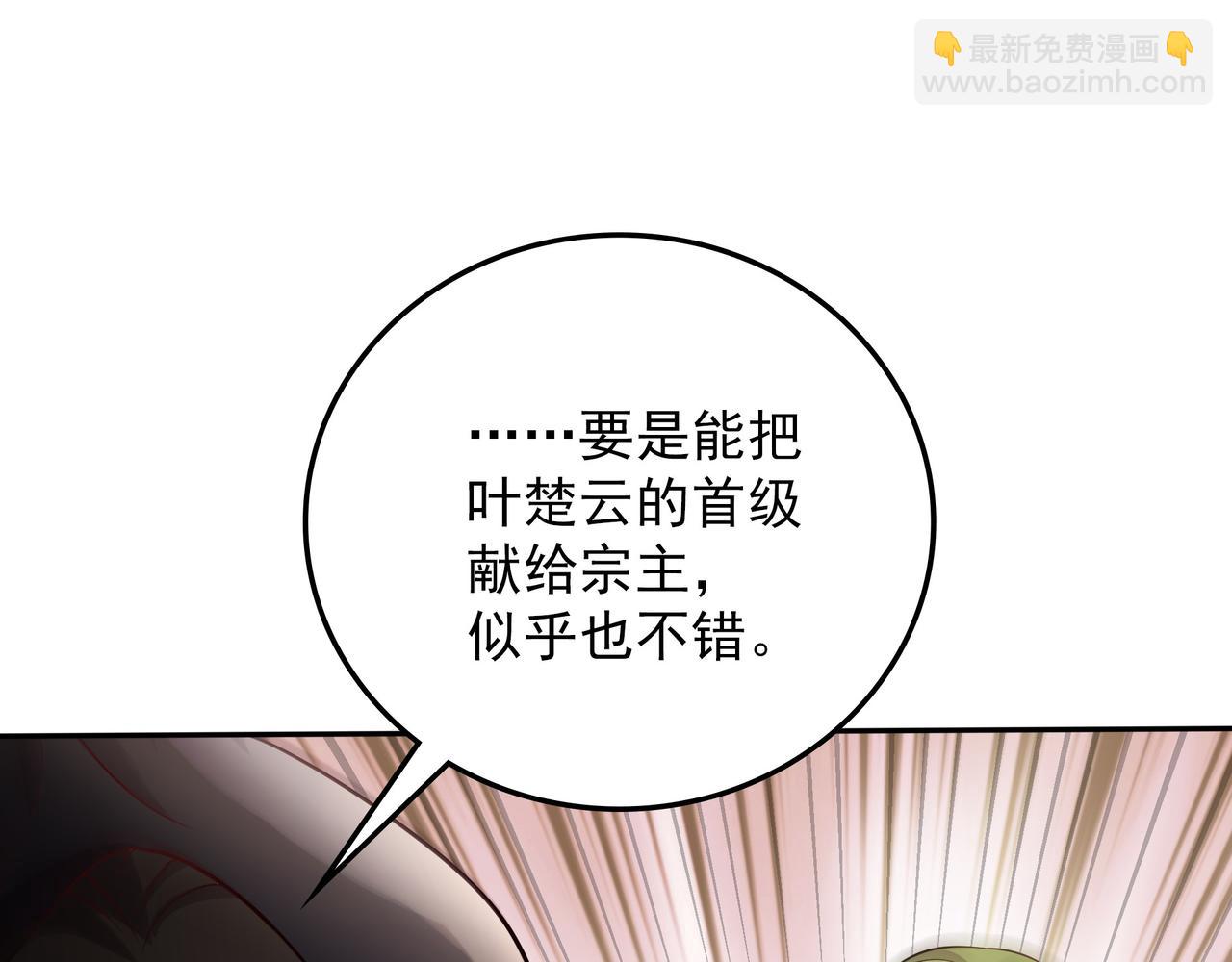 55 有危险(1/3)-第55话