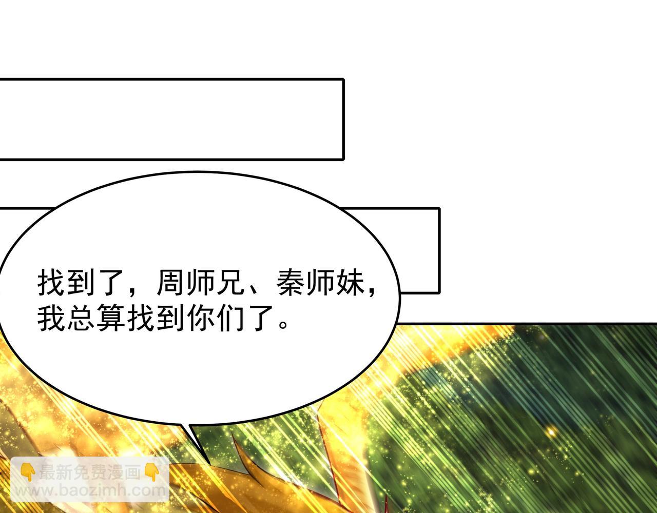 55 有危险(1/3)-第55话