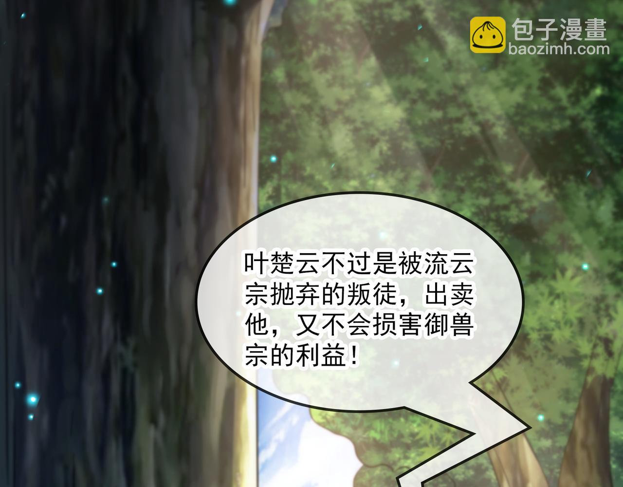 55 有危险(1/3)-第55话