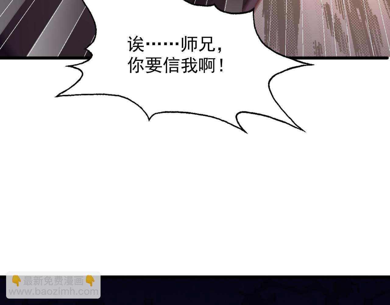 55 有危险(1/3)-第55话