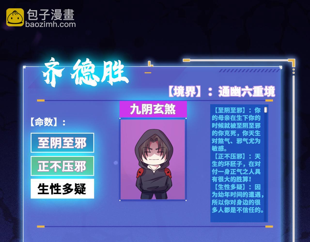 55 有危险(1/3)-第55话