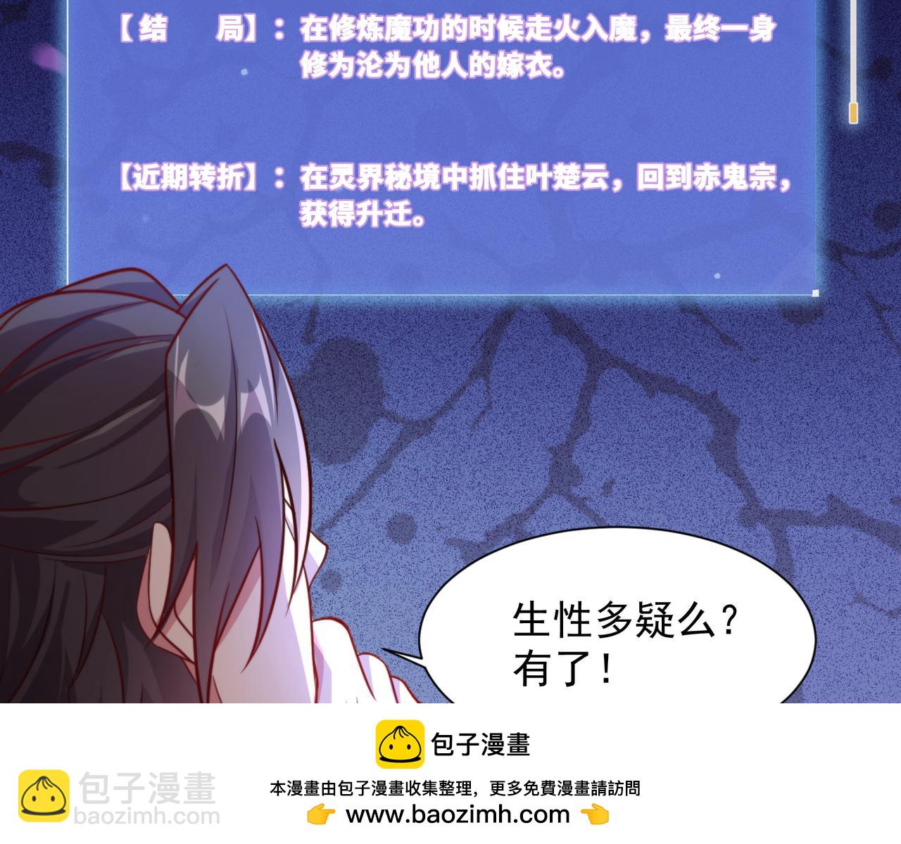 55 有危险(1/3)-第55话