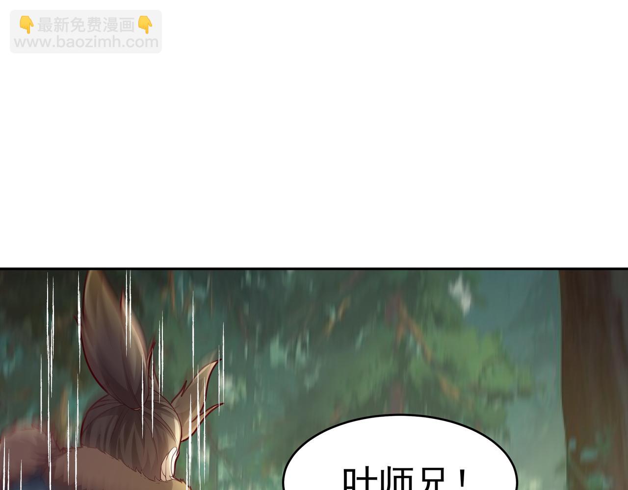 55 有危险(1/3)-第55话