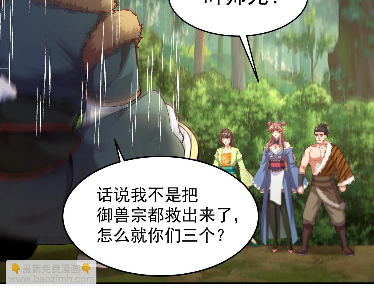 55 有危险(1/3)-第55话