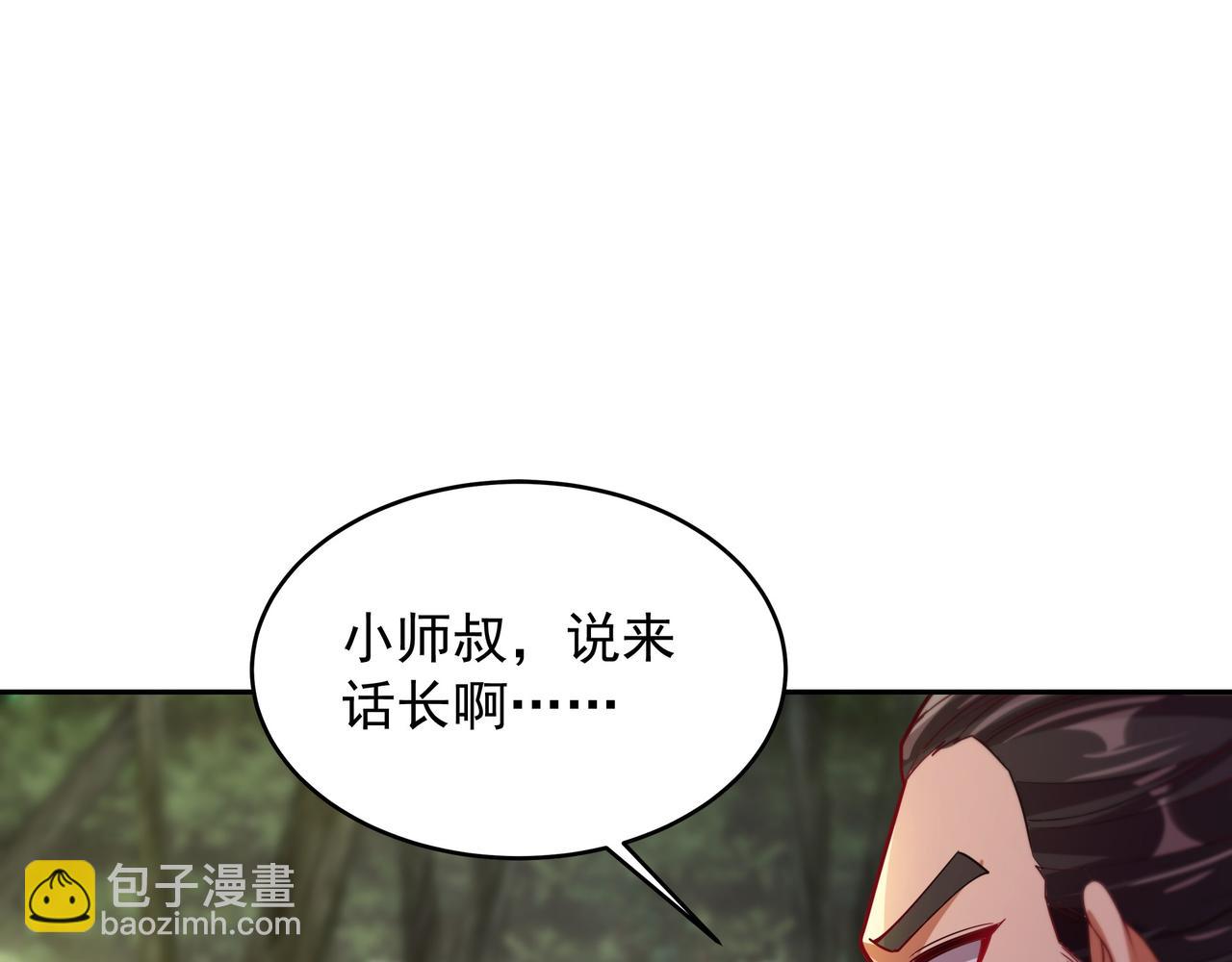 55 有危险(1/3)-第55话