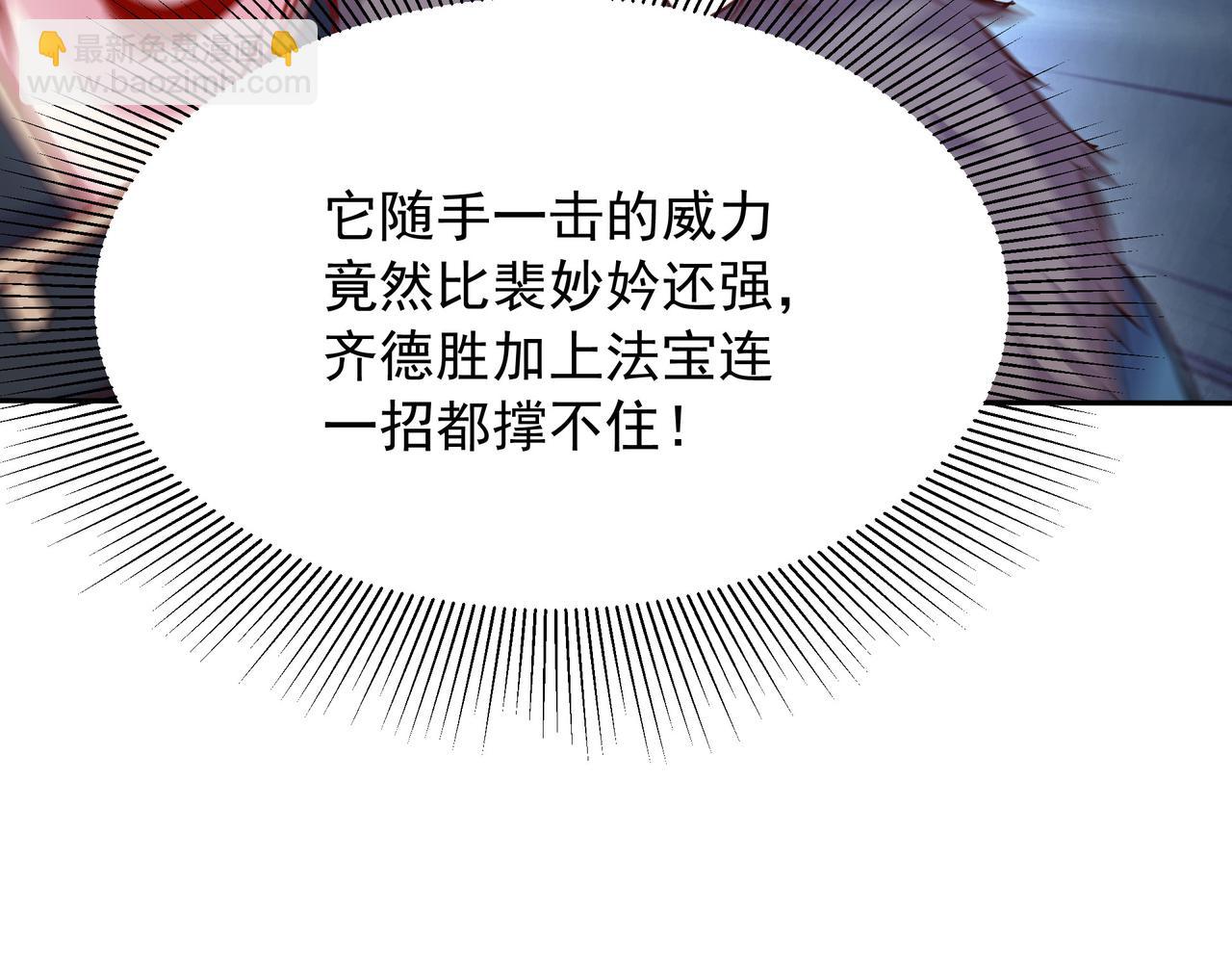 57 瞬间秒杀(1/3)-第57话