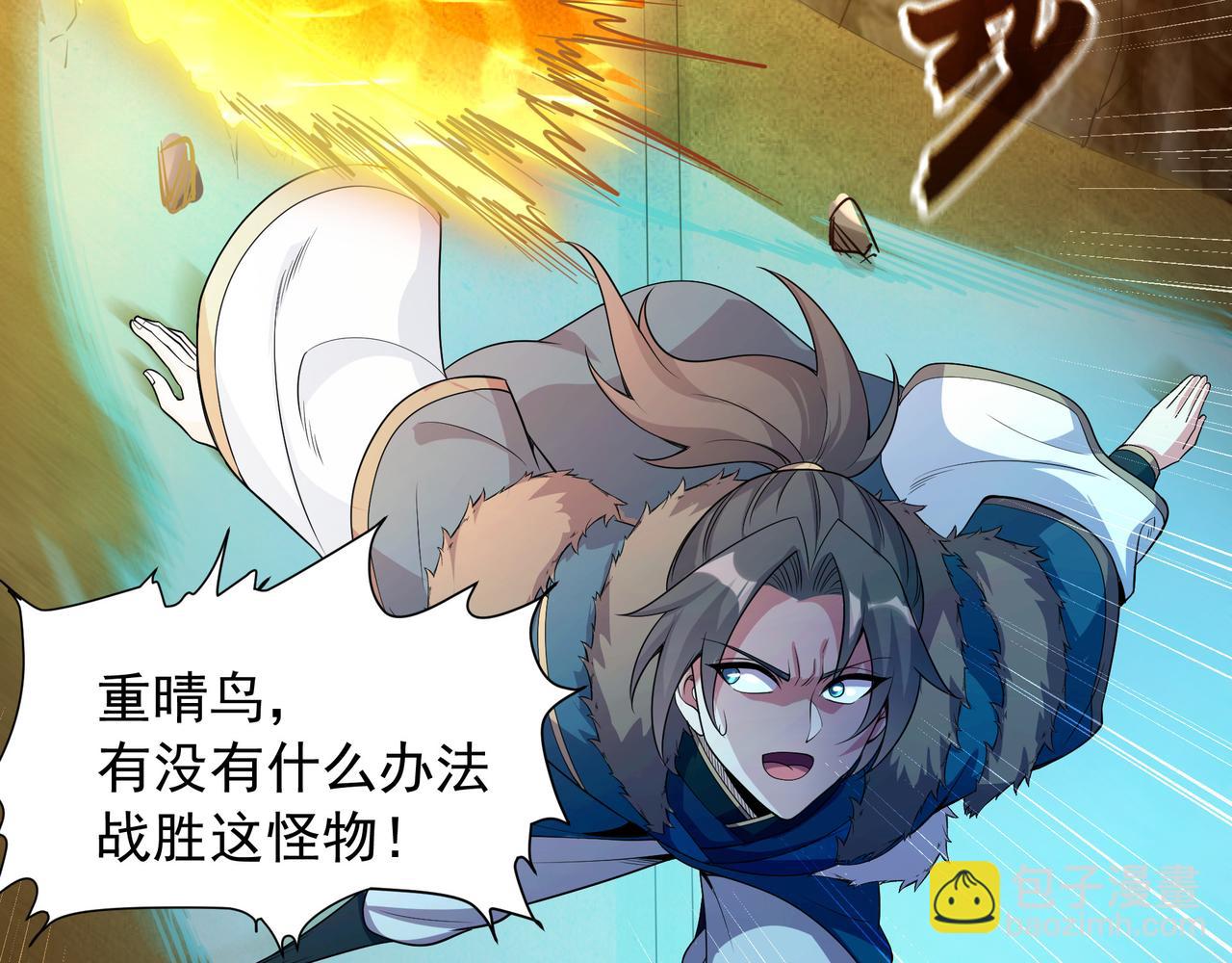 57 瞬间秒杀(1/3)-第57话