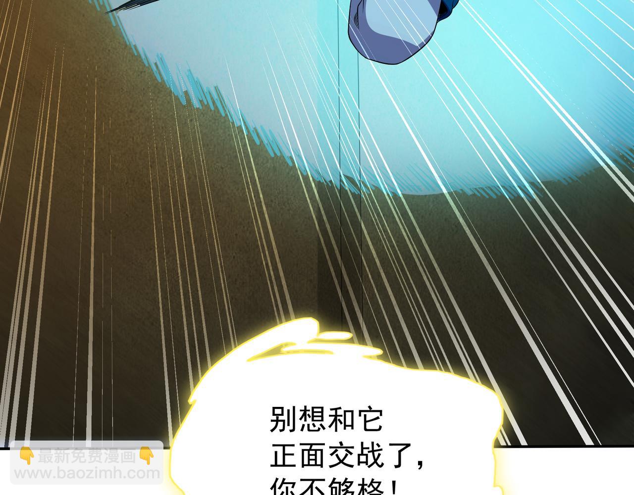 57 瞬间秒杀(1/3)-第57话