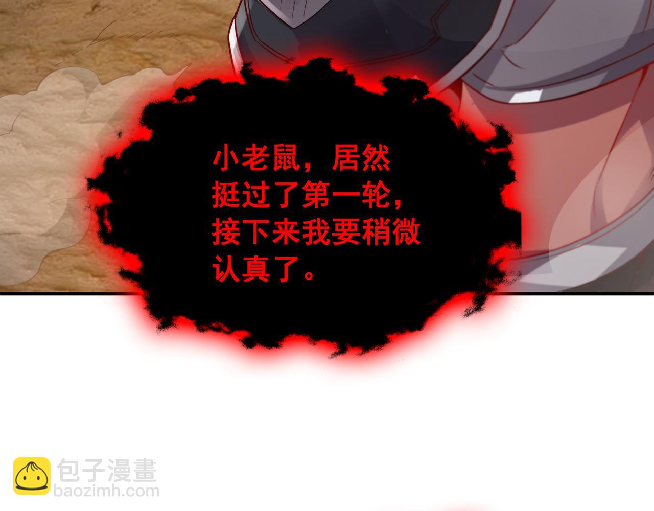 57 瞬间秒杀(1/3)-第57话