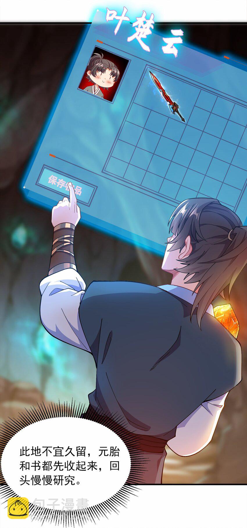 05 我想成为人上人！-第5话