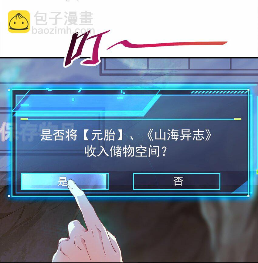 05 我想成为人上人！-第5话