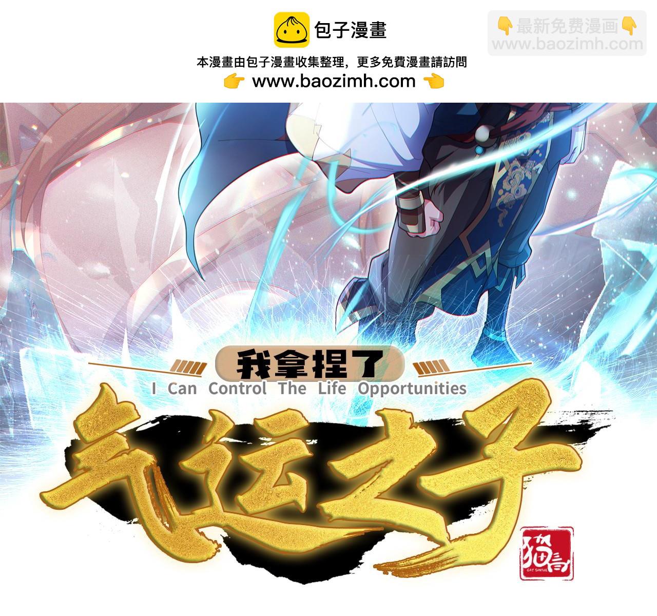 61 净空大师(1/2)-第61话