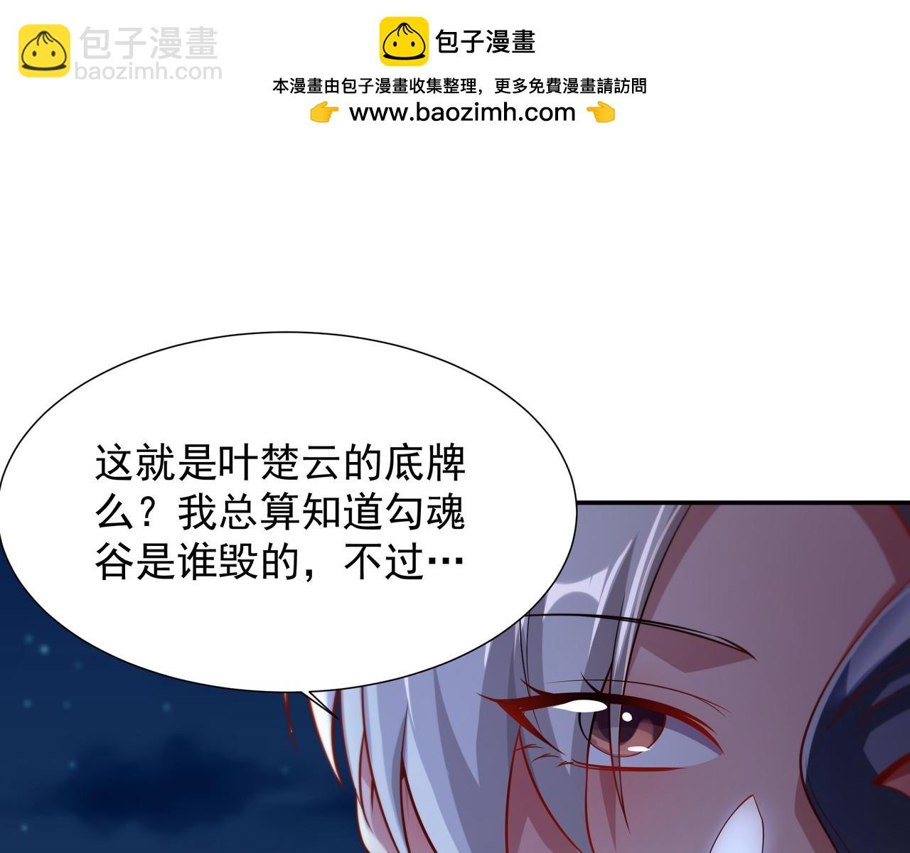 61 净空大师(1/2)-第61话