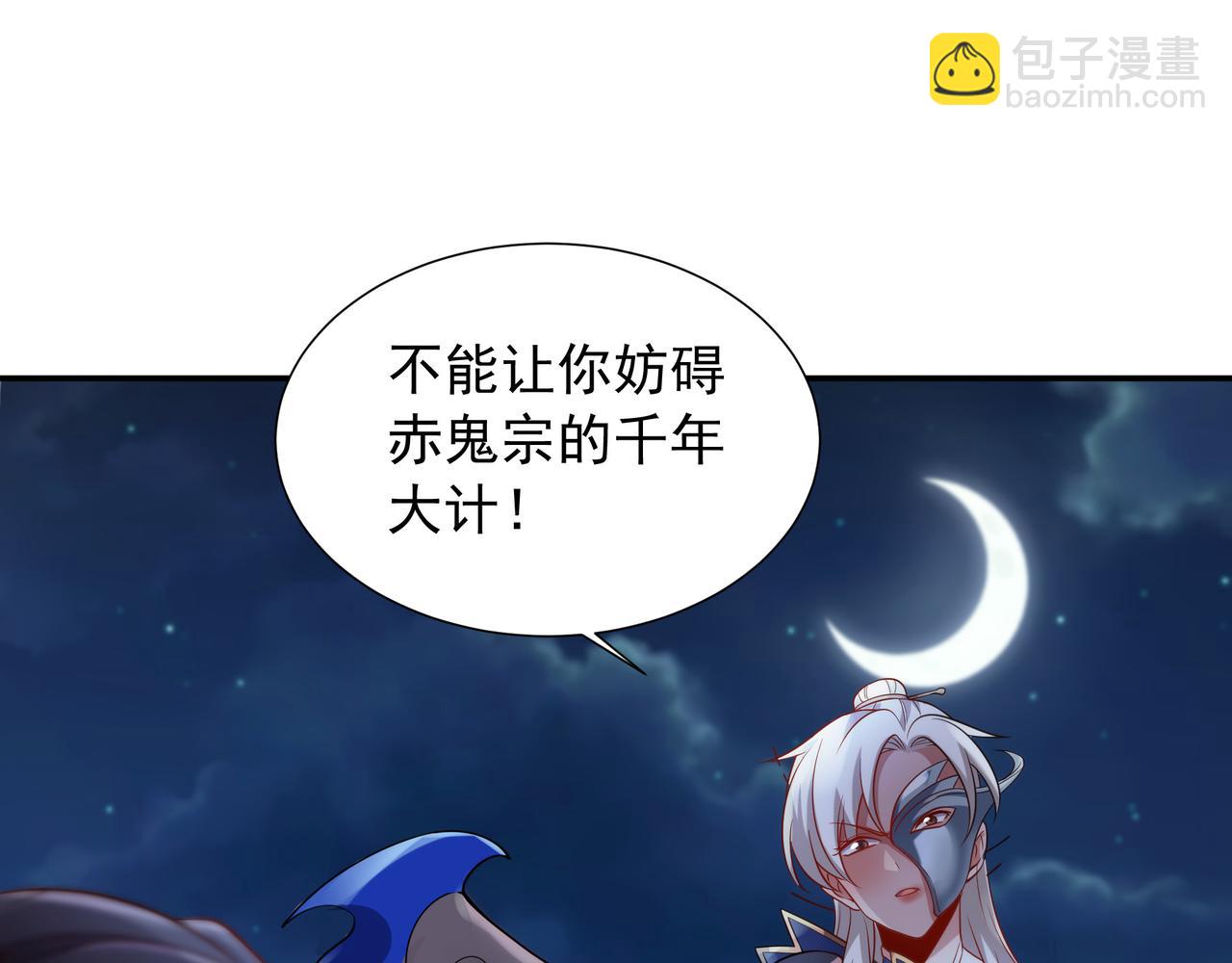 61 净空大师(1/2)-第61话