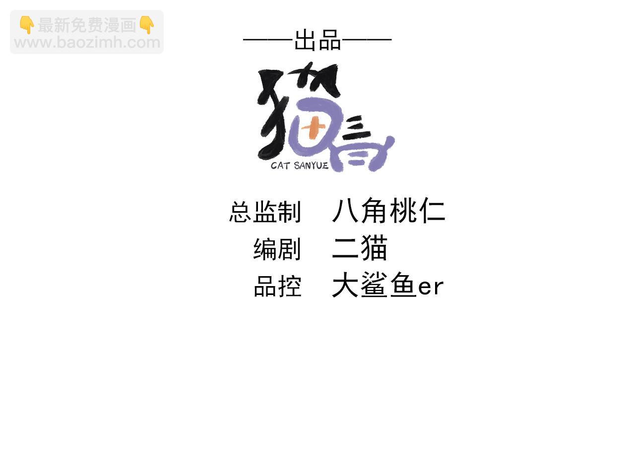 61 净空大师(1/2)-第61话