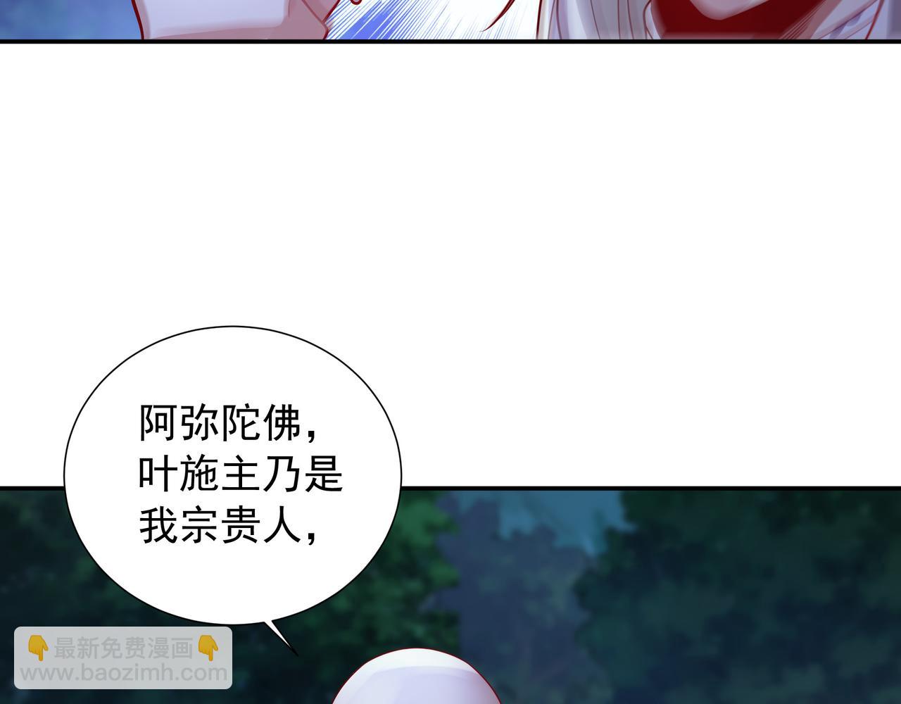 61 净空大师(1/2)-第61话