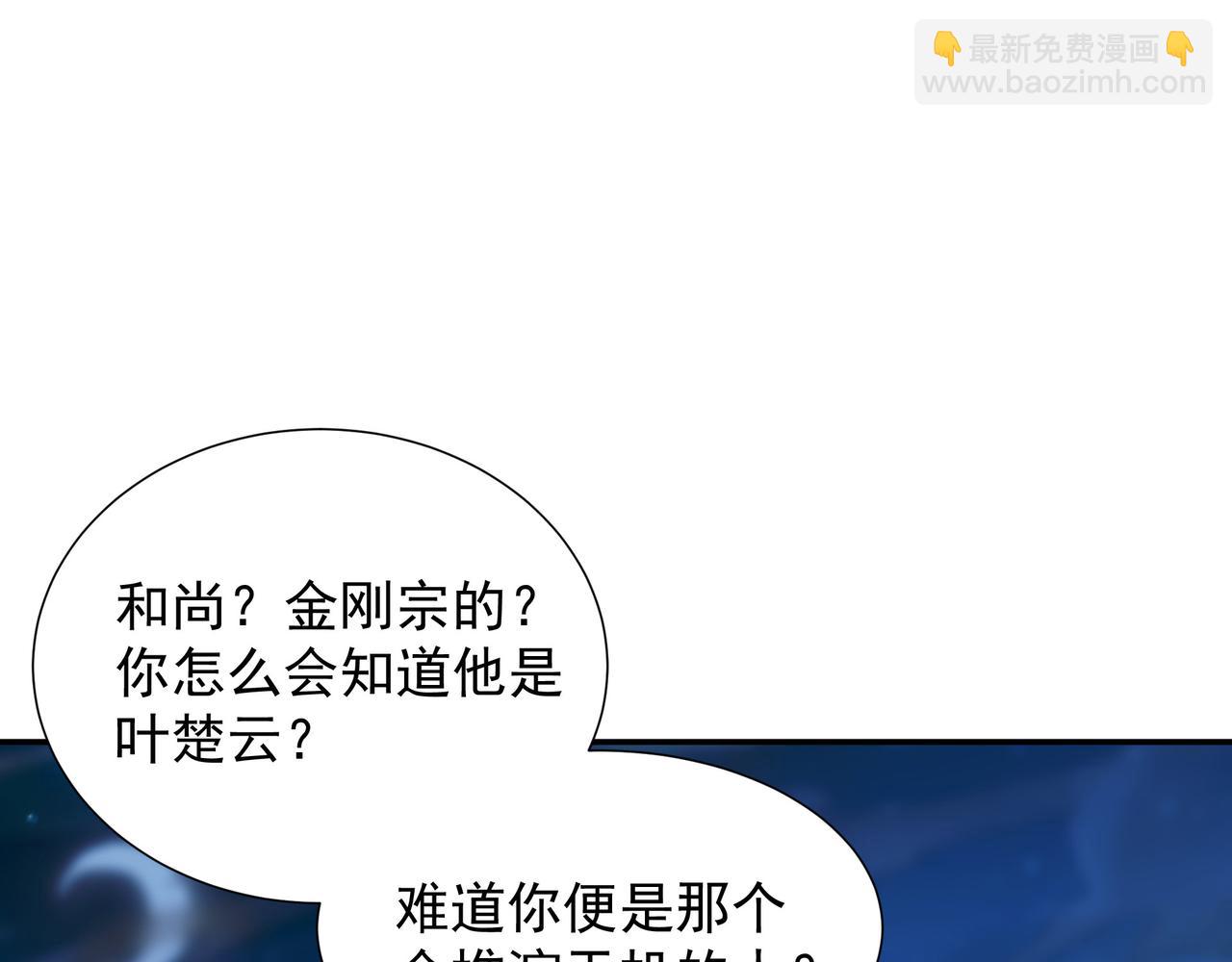 61 净空大师(1/2)-第61话