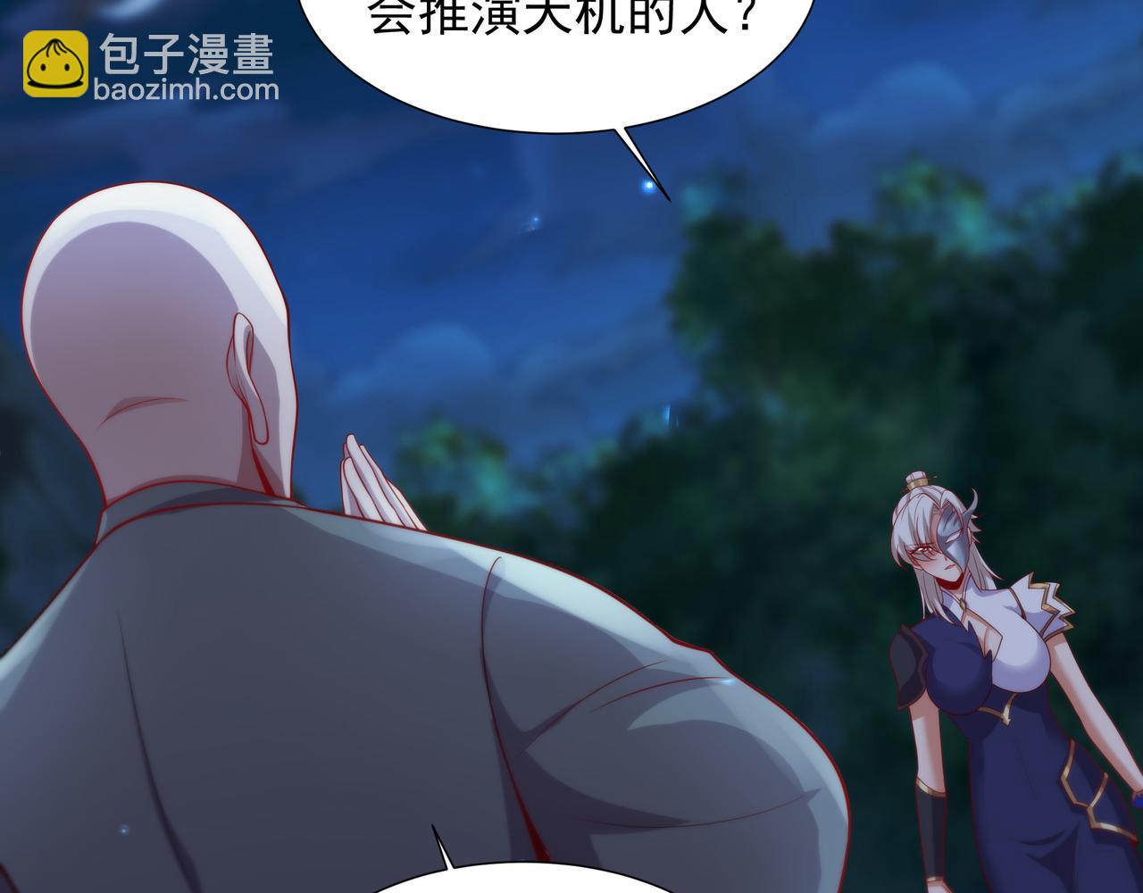 61 净空大师(1/2)-第61话