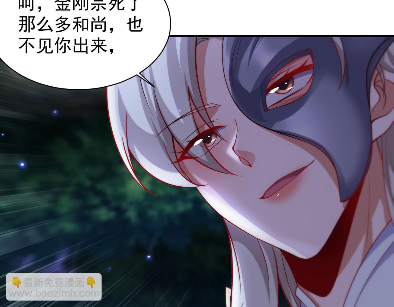 61 净空大师(1/2)-第61话