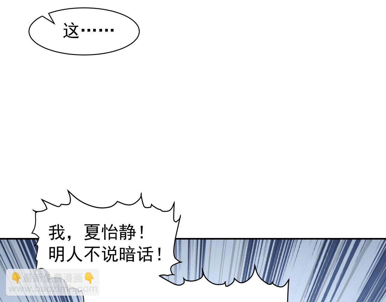 65 阴阳境强者(1/2)-第65话