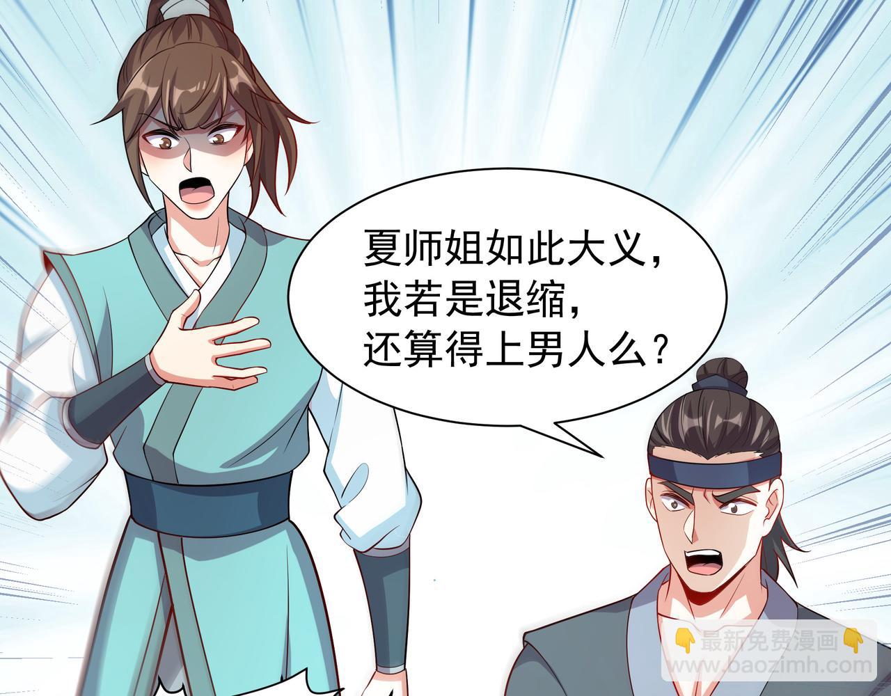 65 阴阳境强者(1/2)-第65话