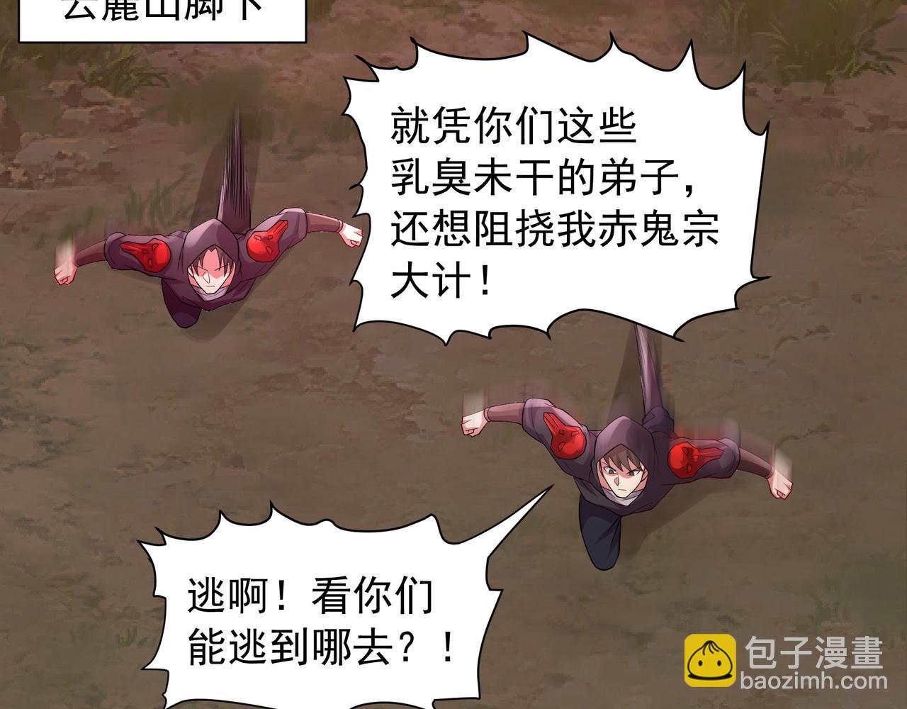 65 阴阳境强者(1/2)-第65话