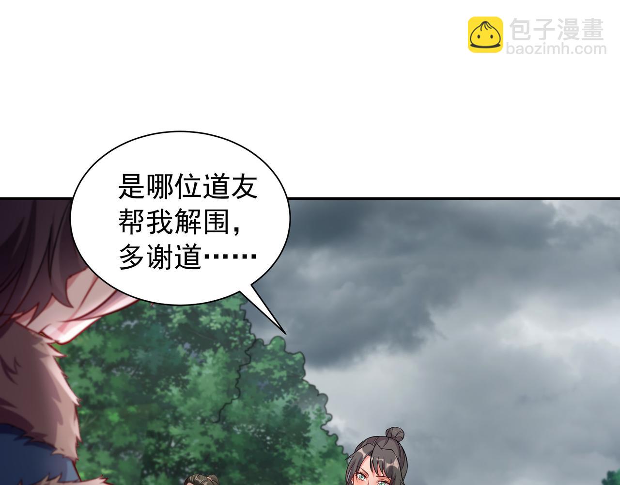 65 阴阳境强者(1/2)-第65话