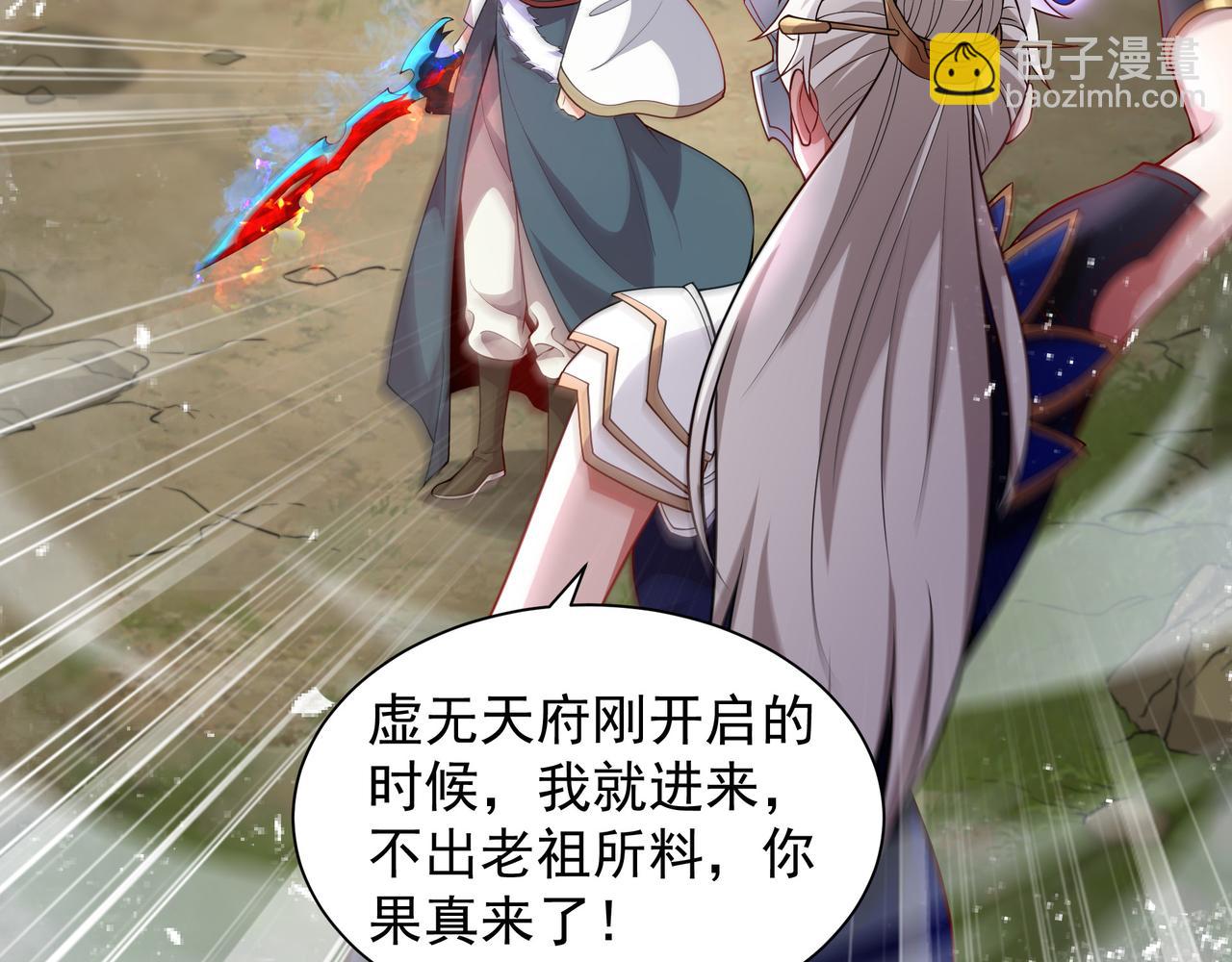 69 有机会解决掉她(1/2)-第69话