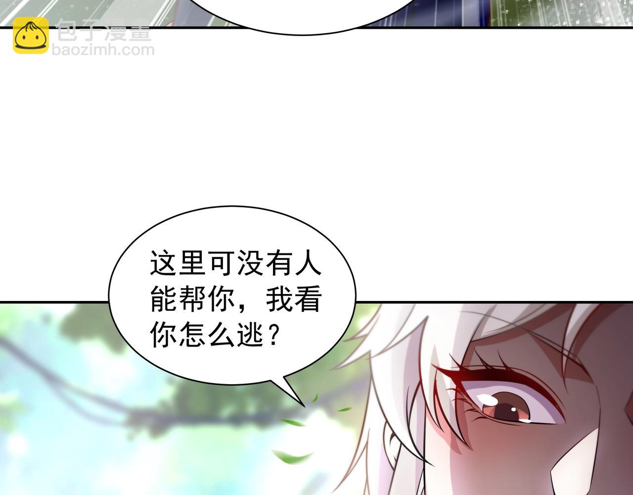 69 有机会解决掉她(1/2)-第69话