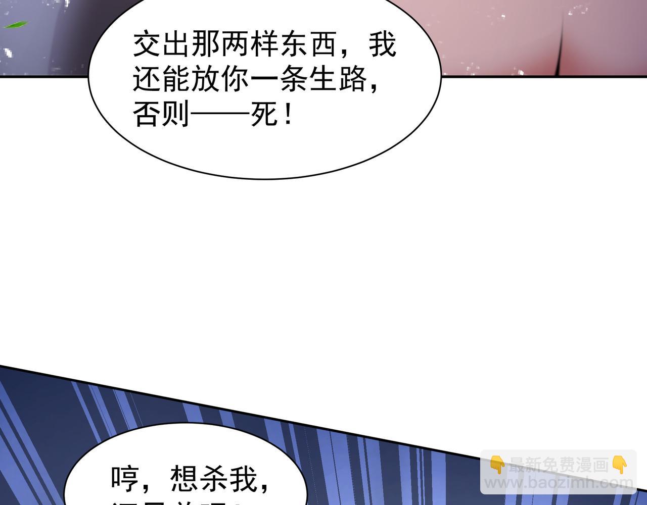 69 有机会解决掉她(1/2)-第69话