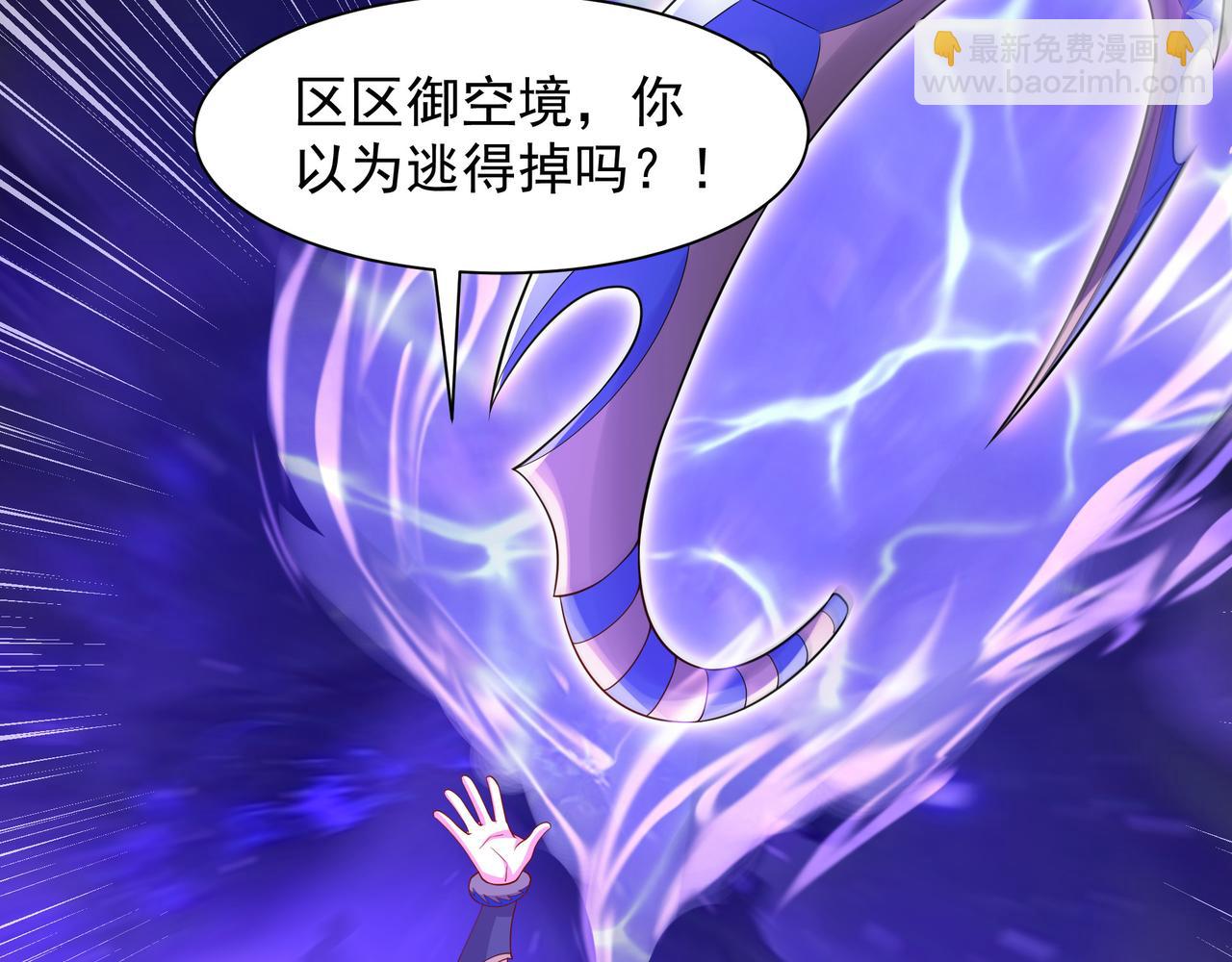 69 有机会解决掉她(1/2)-第69话