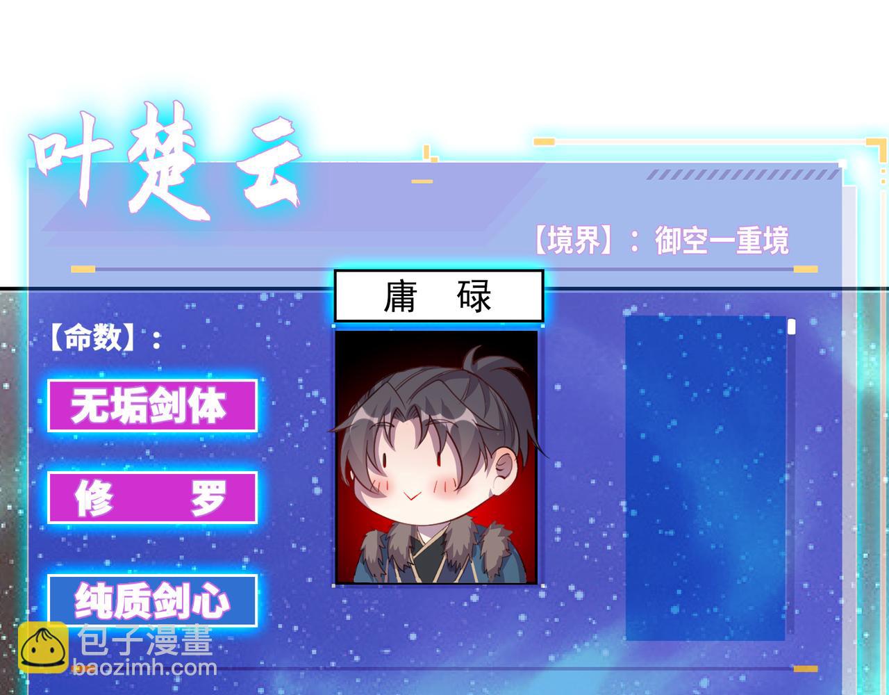 69 有机会解决掉她(1/2)-第69话