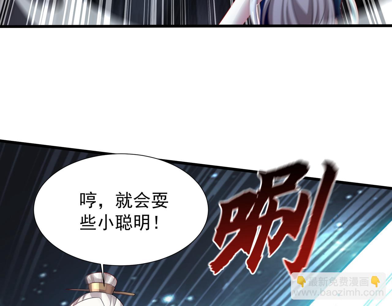 69 有机会解决掉她(1/2)-第69话