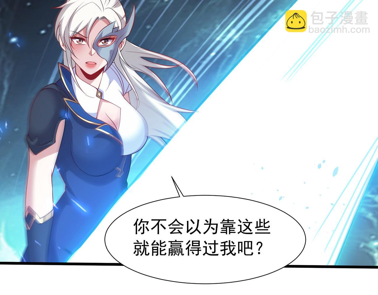 69 有机会解决掉她(1/2)-第69话