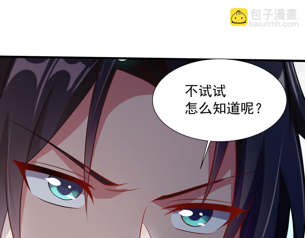 69 有机会解决掉她(1/2)-第69话