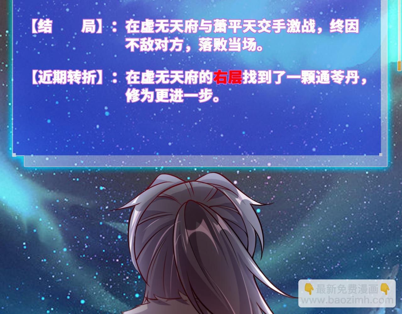 69 有机会解决掉她(1/2)-第69话