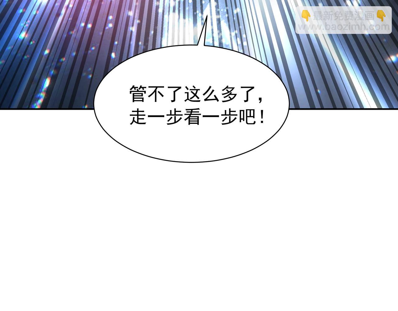 69 有机会解决掉她(1/2)-第69话