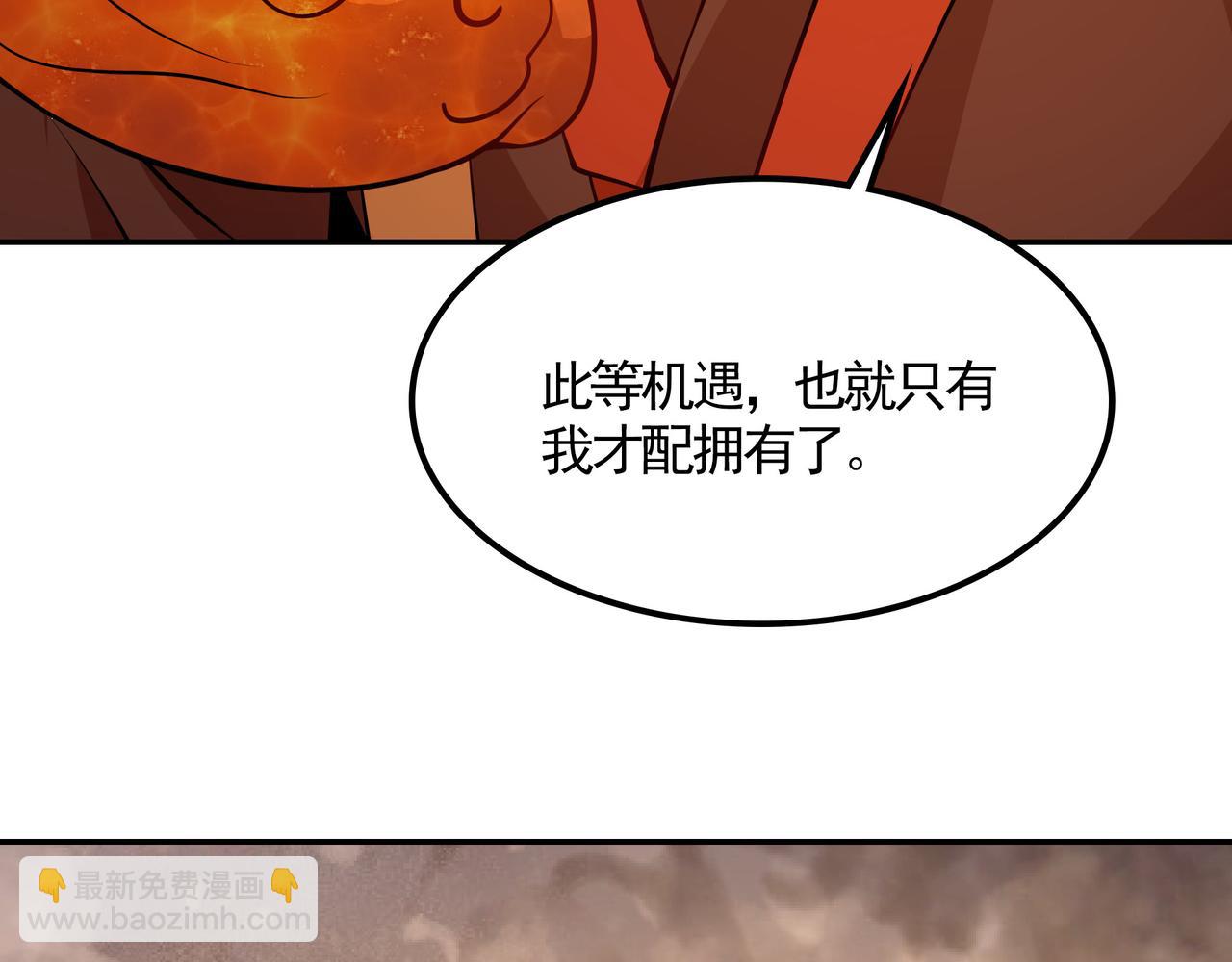 73 我可是气运之子！(1/2)-第73话