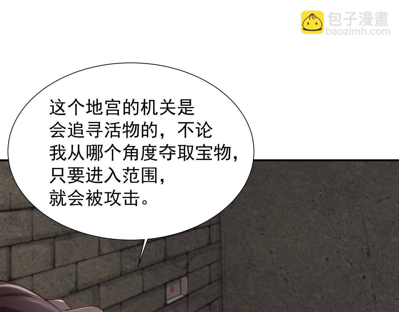 73 我可是气运之子！(1/2)-第73话