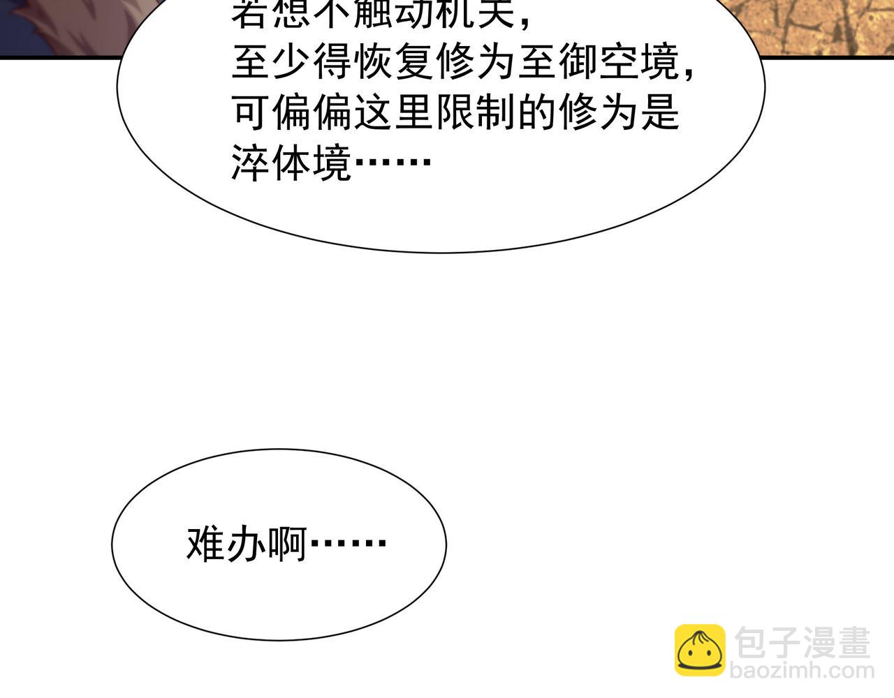 73 我可是气运之子！(1/2)-第73话