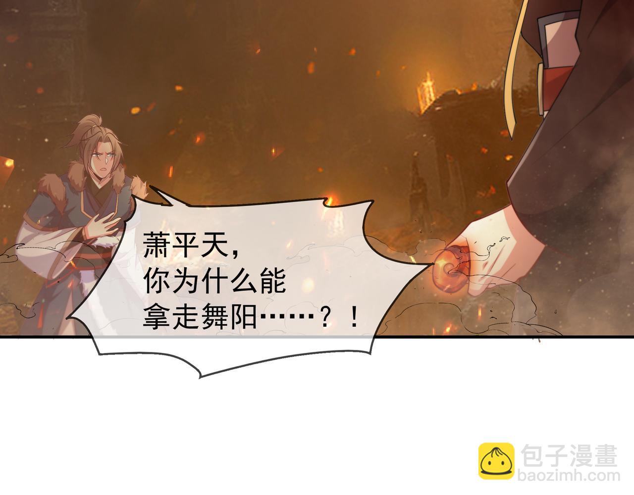 73 我可是气运之子！(1/2)-第73话