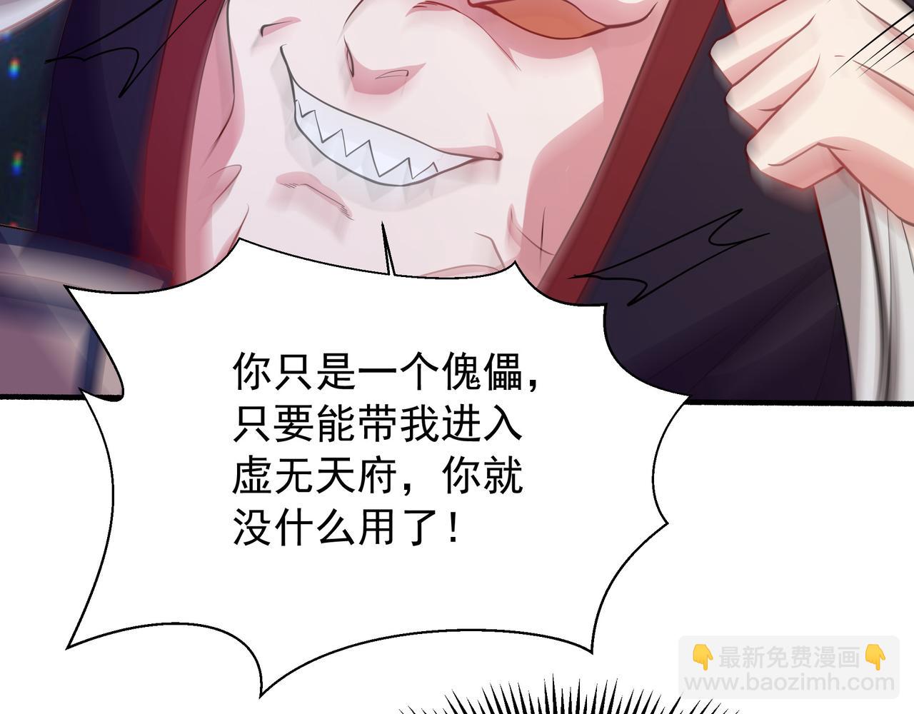 75 傀儡(1/2)-第75话