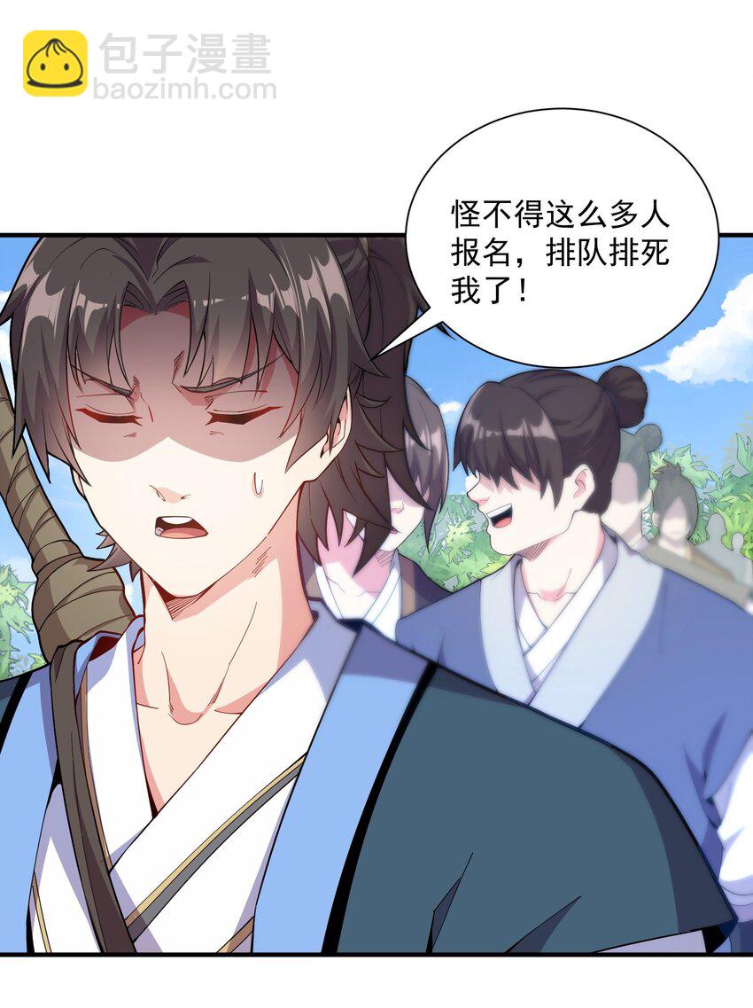 07 和我一样的老倒霉蛋-第7话