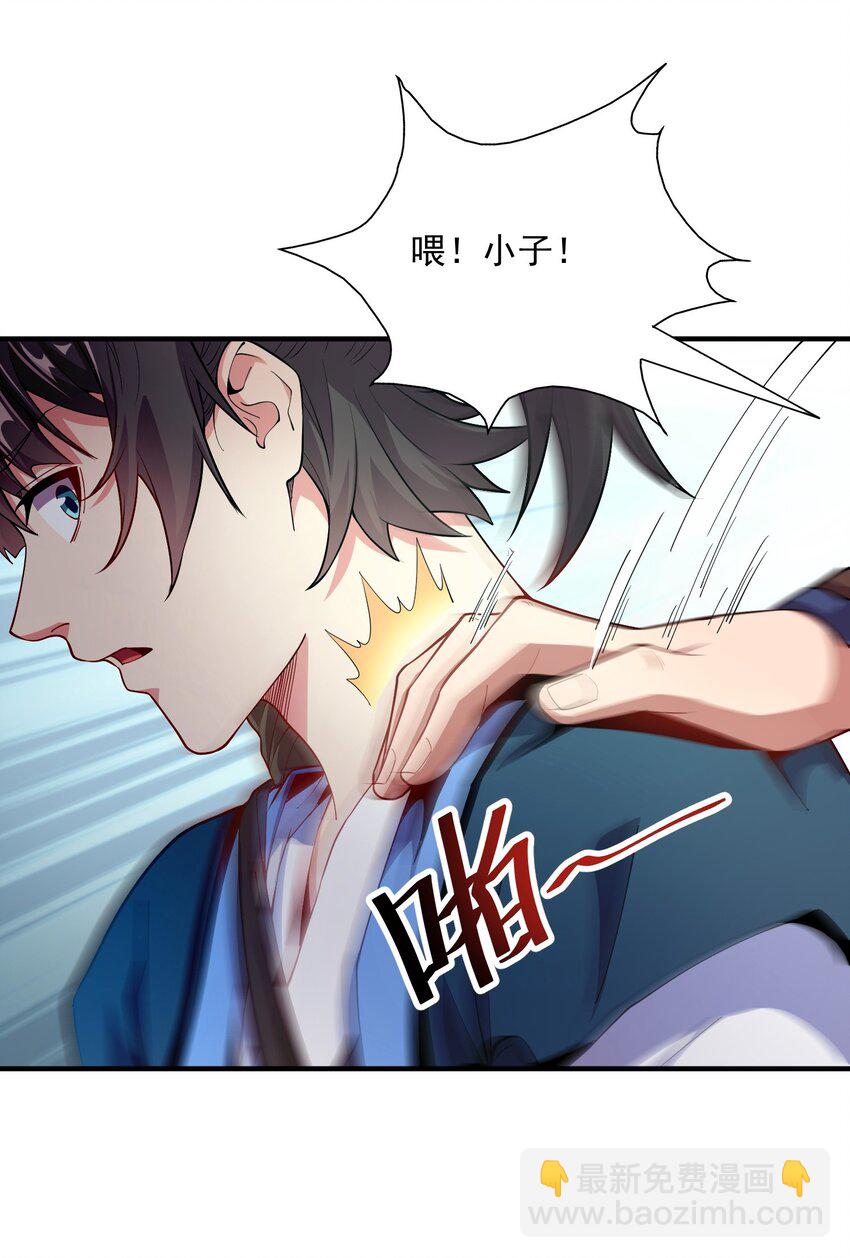 07 和我一样的老倒霉蛋-第7话