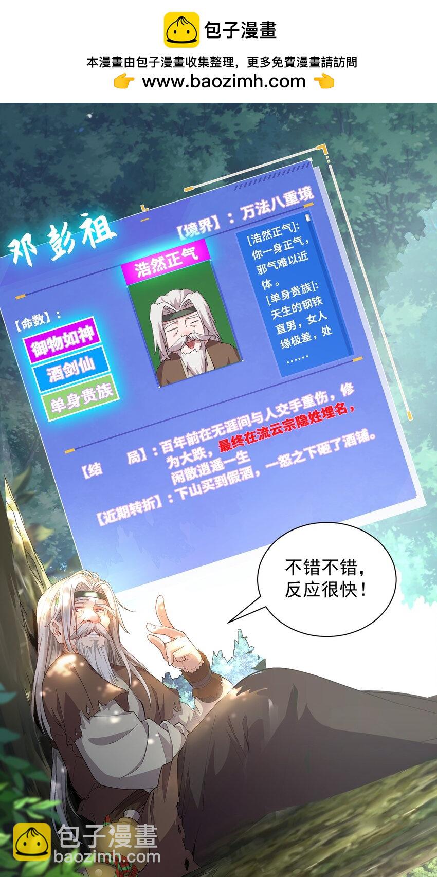 07 和我一样的老倒霉蛋-第7话