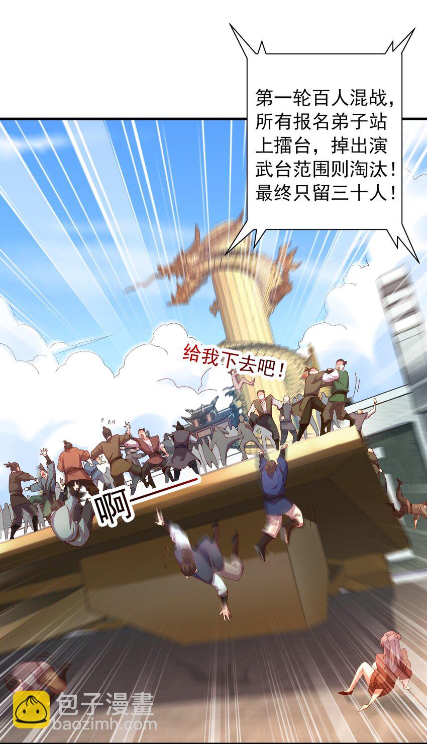 07 和我一样的老倒霉蛋-第7话